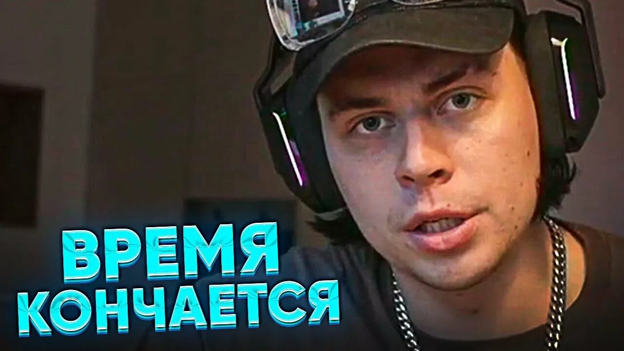 Фраме таймер. Фраме тамер стример. саня фрейм теймер. фрейм теймер твич. frame timer стример.