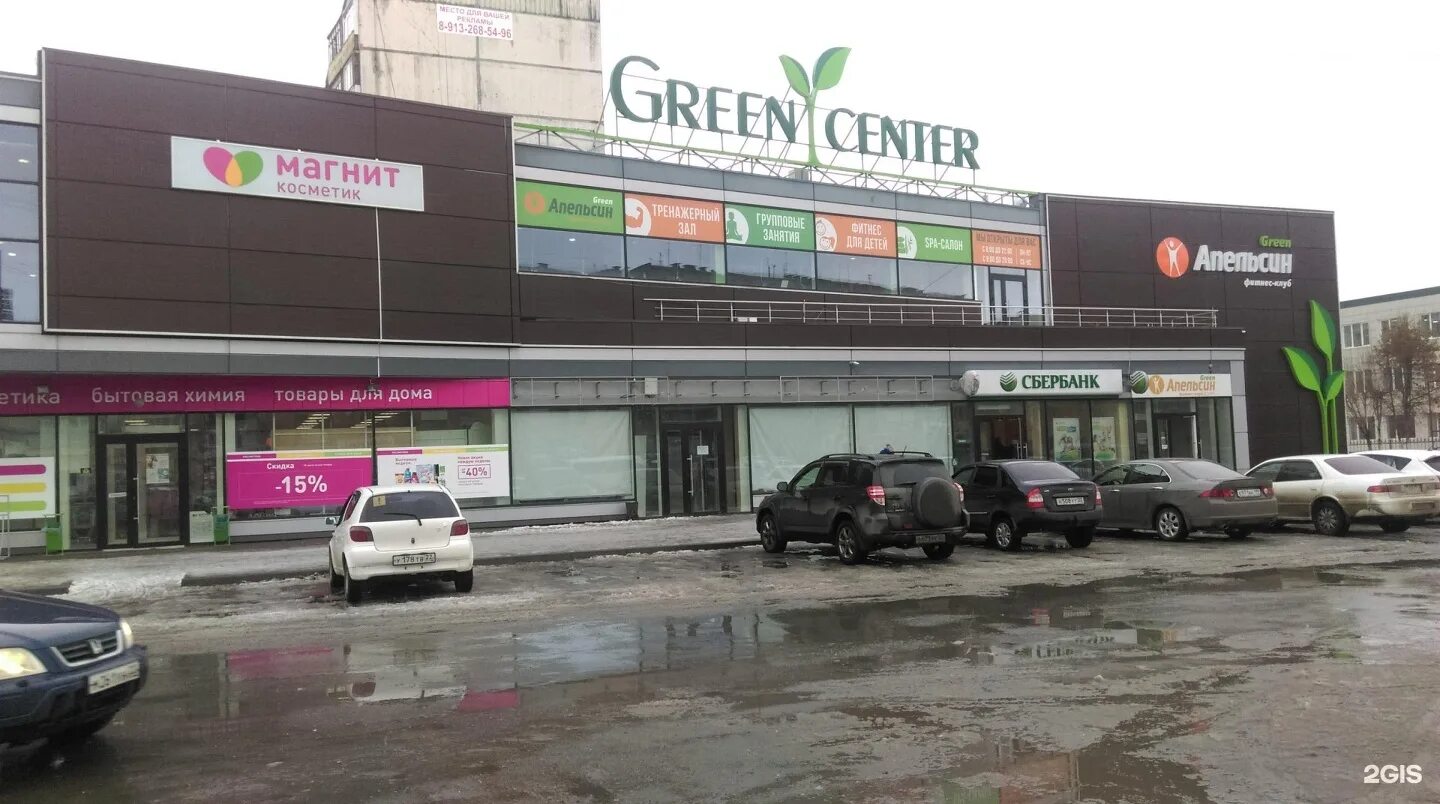 Green центр. Грин центр бийск. советская 219 бийск газпромбанк. ул. советская 219 бийск. г. бийск, ул. советская, 219.