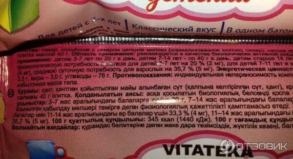 Гематоген детям с какого возраста. Гематоген с какого возраста можно давать детям. гематоген для детей 3 лет дозировка. сколько грамм в гематогене детском. гематоген со скольки лет можно давать детям.