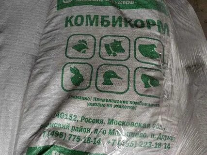 Комбикорм великие луки