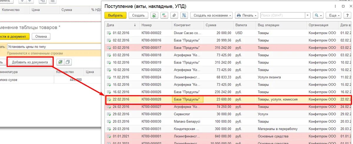 Примеры запросов 1с. Строка для даты. Как выделить строки в 1с предприятие. Поступление основных средств в 1с. 1с строку в дату.