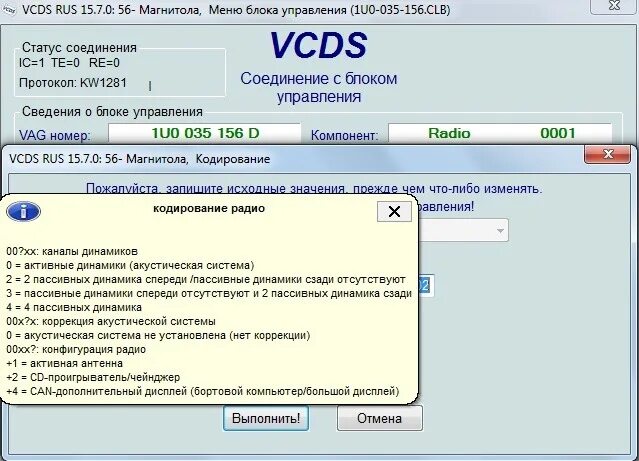 Кодировка магнитолы. Audi кодировка магнитолы vag com. кодирование symphony 2 vcds. кодировка радиоэфира. кодировка радиоканала.