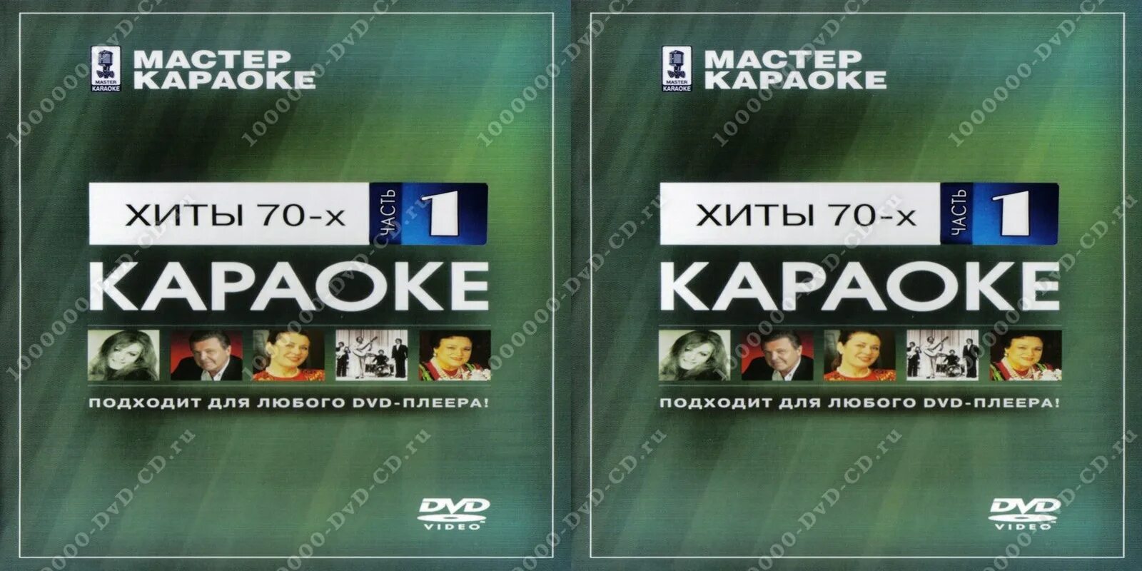 Хиты караоке слушать. Караоке дискотека 90. Мастер караоке. Хиты караоке слушать. Хиты караоке слушать.