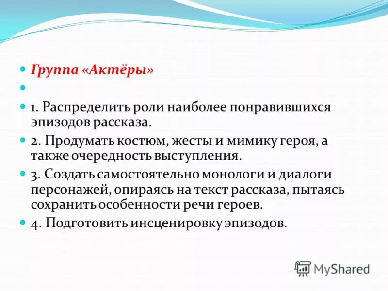 очередность выступающих