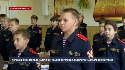 Кадетский с 4 класса