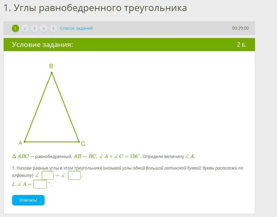 Треугольник абс аб равно бц