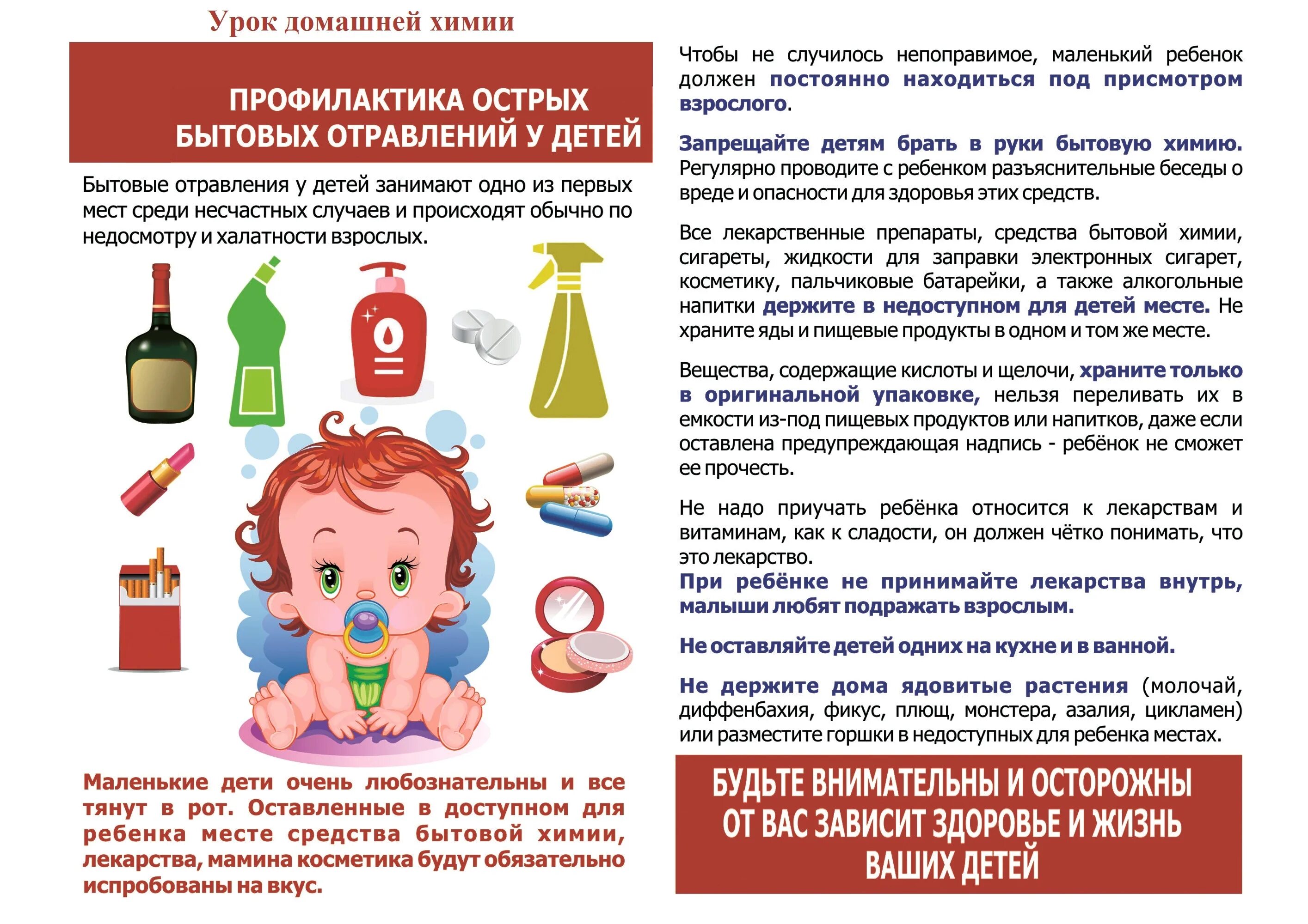 Что дать ребенку при отравлении