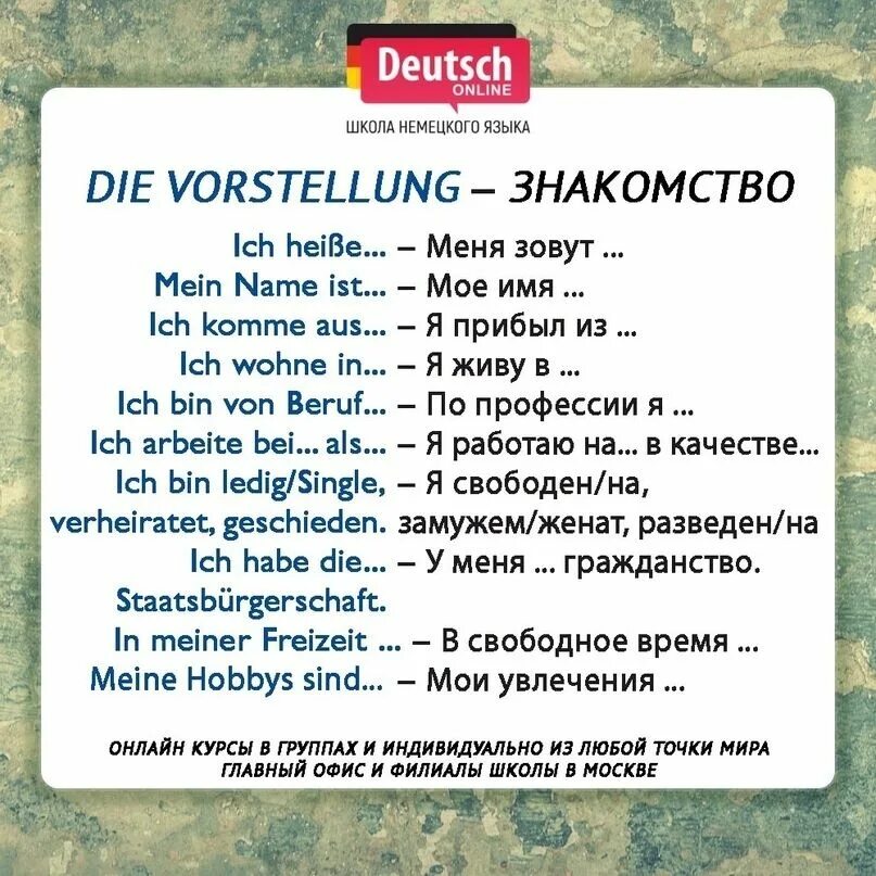 Базовые фразы на немецком. Фразы по немецки. Фразы на немецком с переводом. Немецкий язык слова.