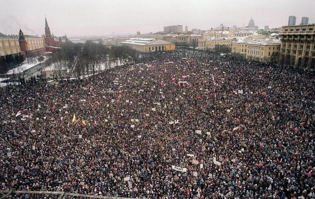 Митинг на Манежной площади 1991. Митинг Москва 1991 Манежная. Манежная площадь Москва 1991 митинг.