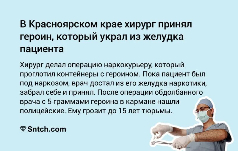 Сколько дать врачу после операции