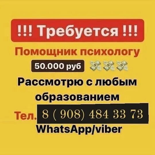Работа помощник психолога. Ассистент психолога графика. Лучшие коучи. Работа в казани помощник психолога. Помощник психолога.