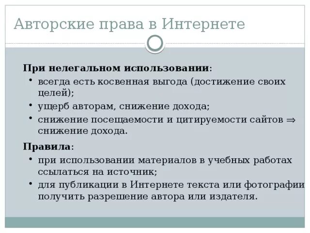 Косвенная выгода. Косвенная выгода. Презентация выгоды для клиента. Расширение услуг презентация. Расширение деятельности.
