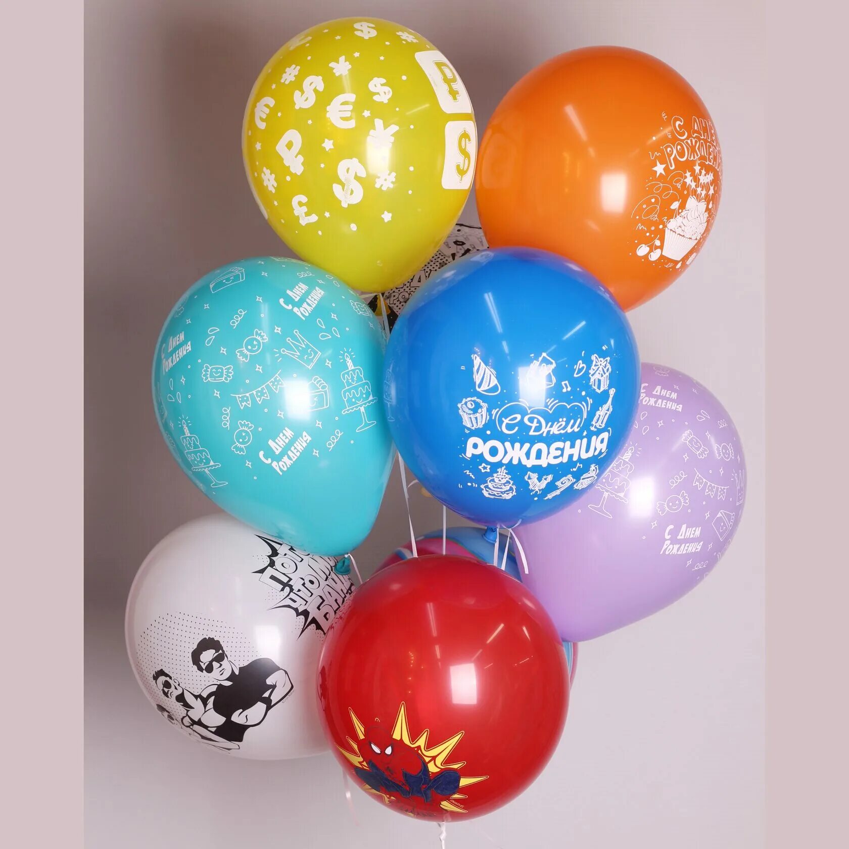 Шарики 9 8. Шары на 9 лет. шарики 9 шт. шары 12 лет. шар 9 класс.