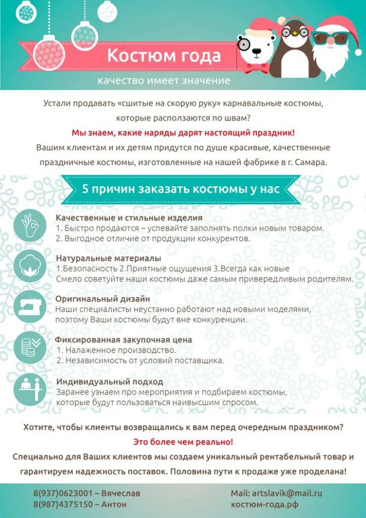 лучшие коммерческие предложения. коммерческое предложение образец. продающее коммерческое предложение образец. пример хорошего коммерческого предложения. красивое коммерческое предложение.