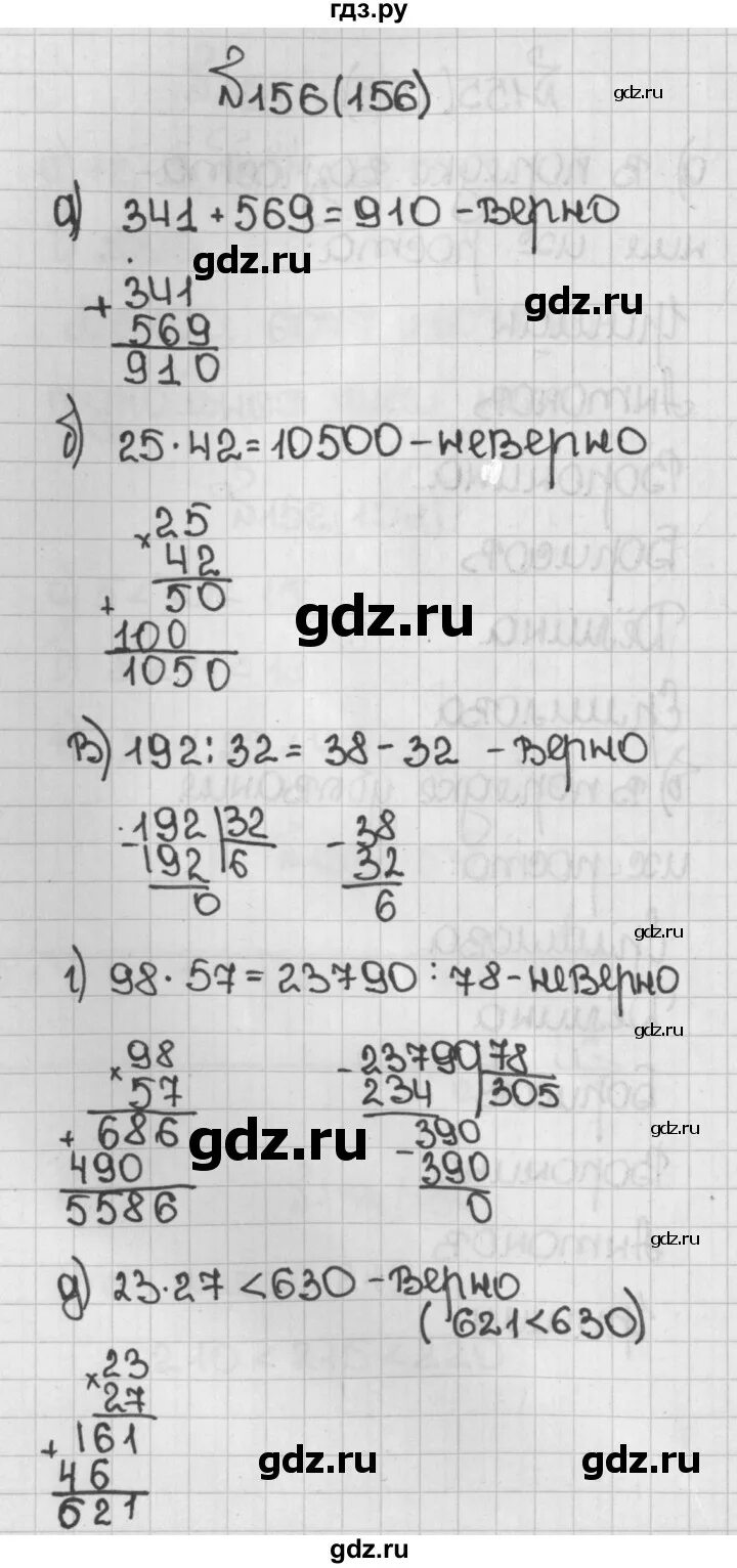 Математика 5 класс виленкин стр 137