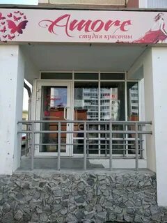 Салон аморе