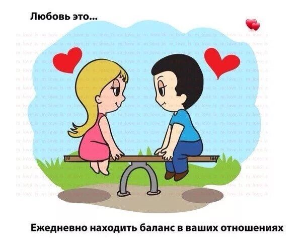 Любовь то что тебе надо. Стих отдать тебе любовь отдай. Love is картинки. Стихотворение отдать тебе любовь. Любовь то что тебе надо.