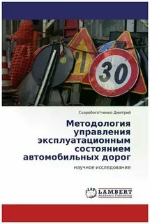 Нормативно эксплуатационное состояние
