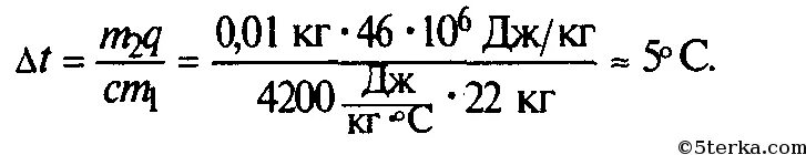 Насколько изменитсч температура. На сколько изменится температура воды массой 22 кг. На сколько изменится температура воды. Выделение энергии при сжигании керосина. Масса воды в ванне