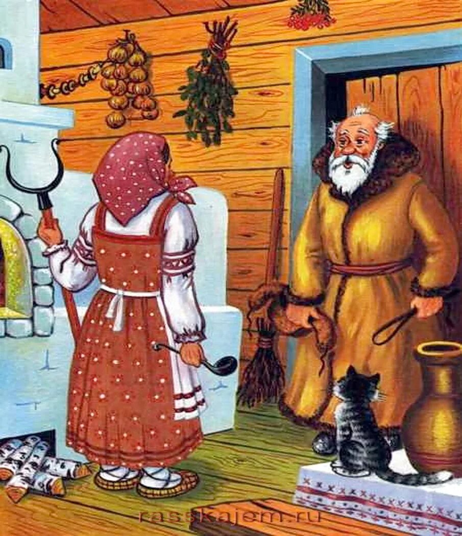 подивился старик лисьей