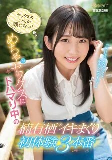 cawd00304/WILLaffi-062 .楠 有 栖 @kusunoki_arice #kawaii* .