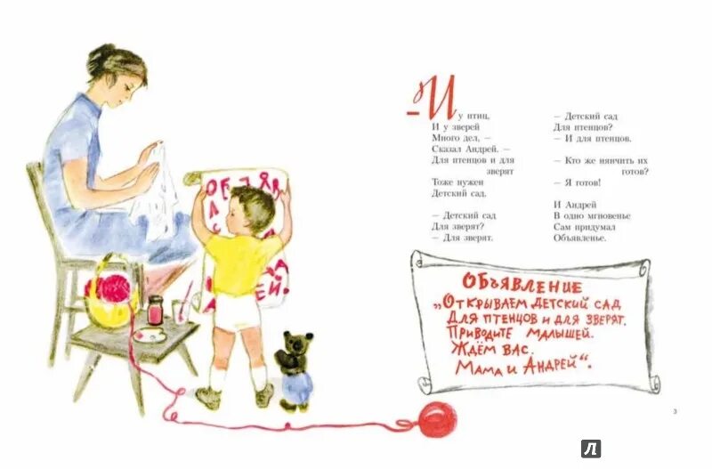 Игра зверята. Зайчик картинка для детей. Многоразовые наклейки детский сад. Книги в детском саду детский сад для зверят. Книжка с окошками.