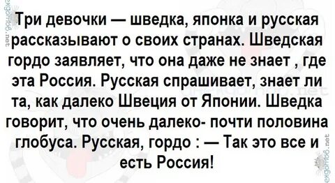 Анекдот про конверт