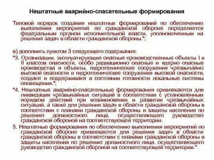 Нештатные ситуации на производстве