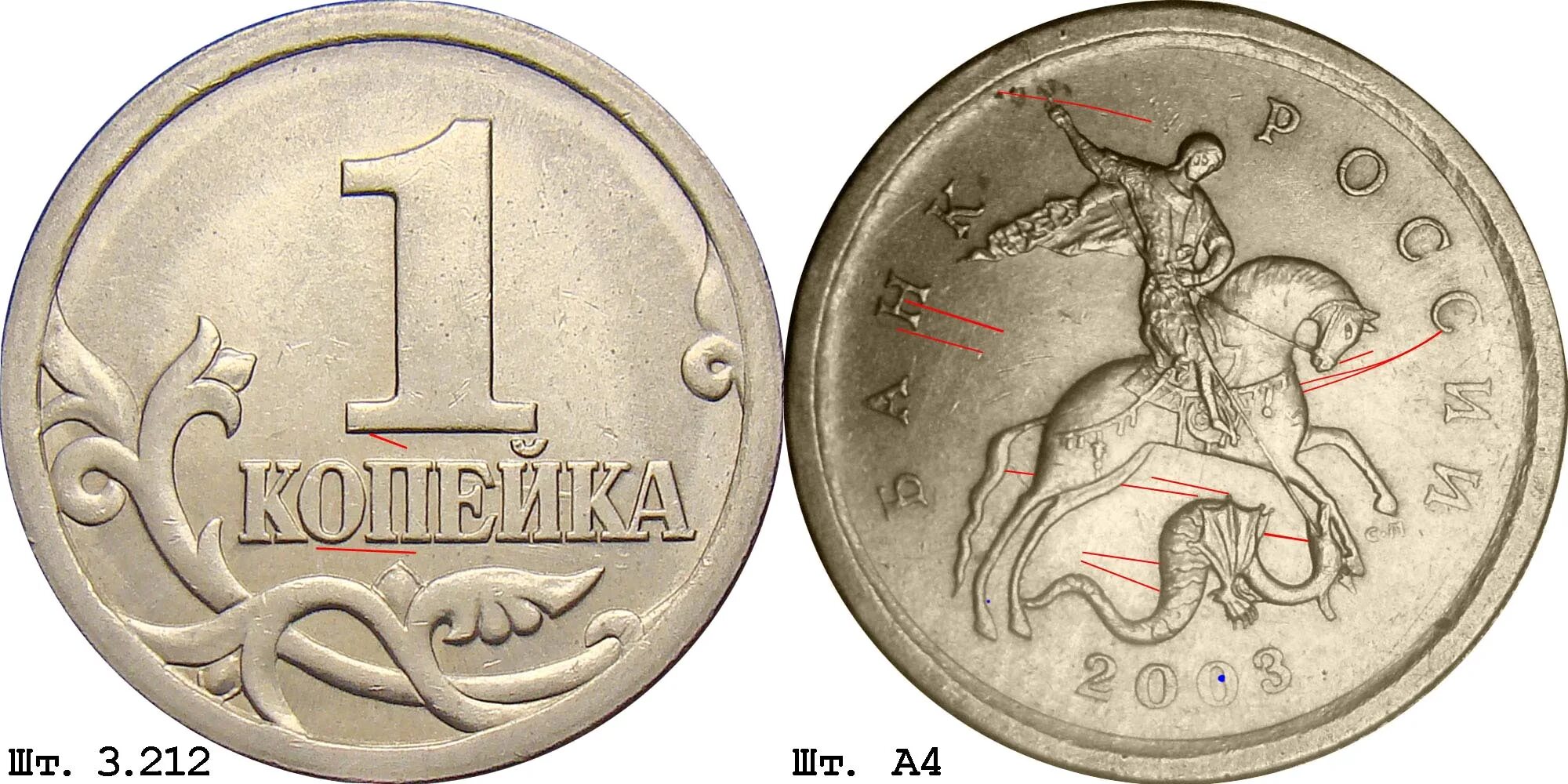 монеты 1 копейка 2003 года. пятикопеечная монета. монета 1 копейка 1997 сп. монеты 1 копейка 2003 года. монеты 1 копейка 2003 года.