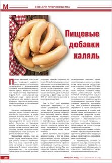Халяль харам е
