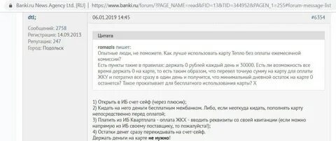 Перед платежом