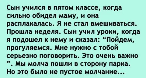 Сын интересуется мамой