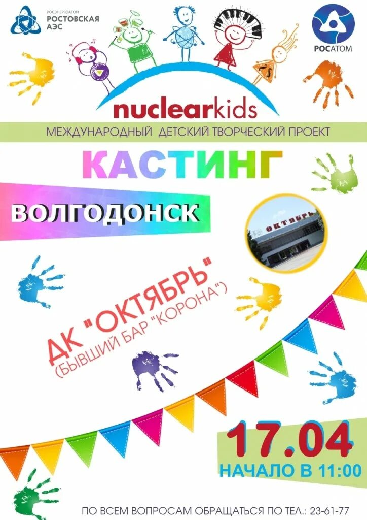 Nuckids слова текст