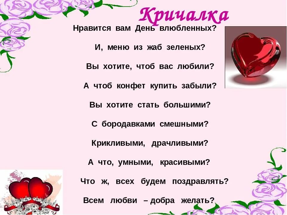 Сценка про любовь