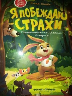 Сказка про помощь