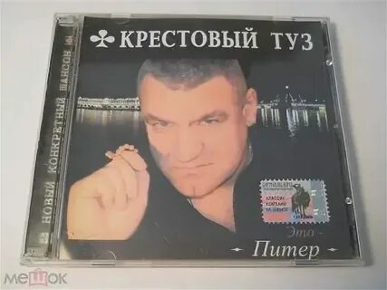 Леха бандит песня