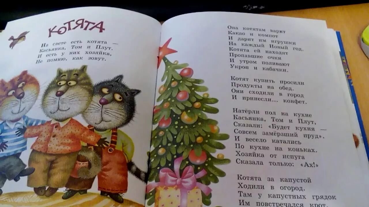 Прочитайте слова котенок. Стих Ирины Токмаковой котята. Котята стихотворение Токмакова. Стих и п Токмакова котята.