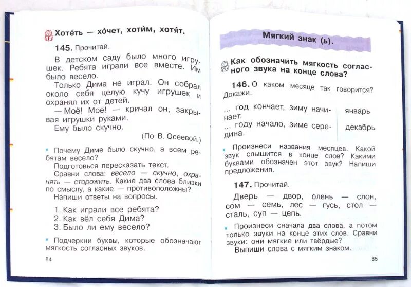 Русский язык 2 ал. Русский язык 4 класс 2 часть учебник Рамзаева. Русский язык 2 класс 1 часть Рамзаева. Учебники русский язык начальная школа Рамзаева. Русский язык 2 класс 2 часть Рамзаева.