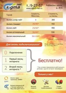 Сигма нет