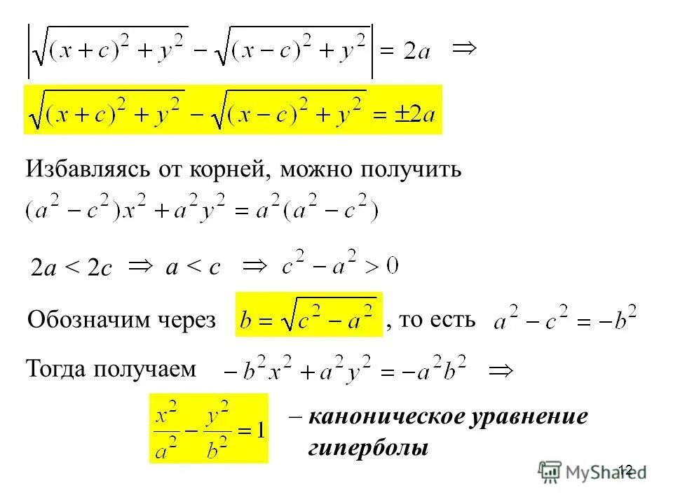 Как избавиться от корня в дроби