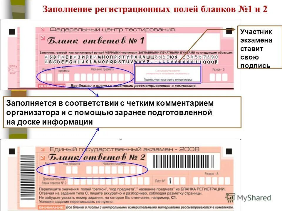 2 заполнение. Акт торг-2 образец заполнения с печатями. Заполнение дополнительных бланков ответов. 2 заполнение. Образец личной карточки работника форма т-2 образец заполнения.
