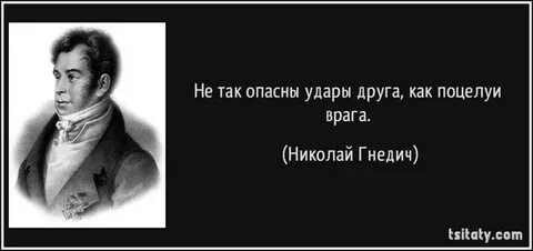 Без друзей и без врагов