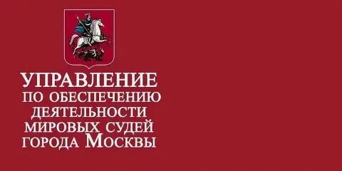 Анализ мировых судей