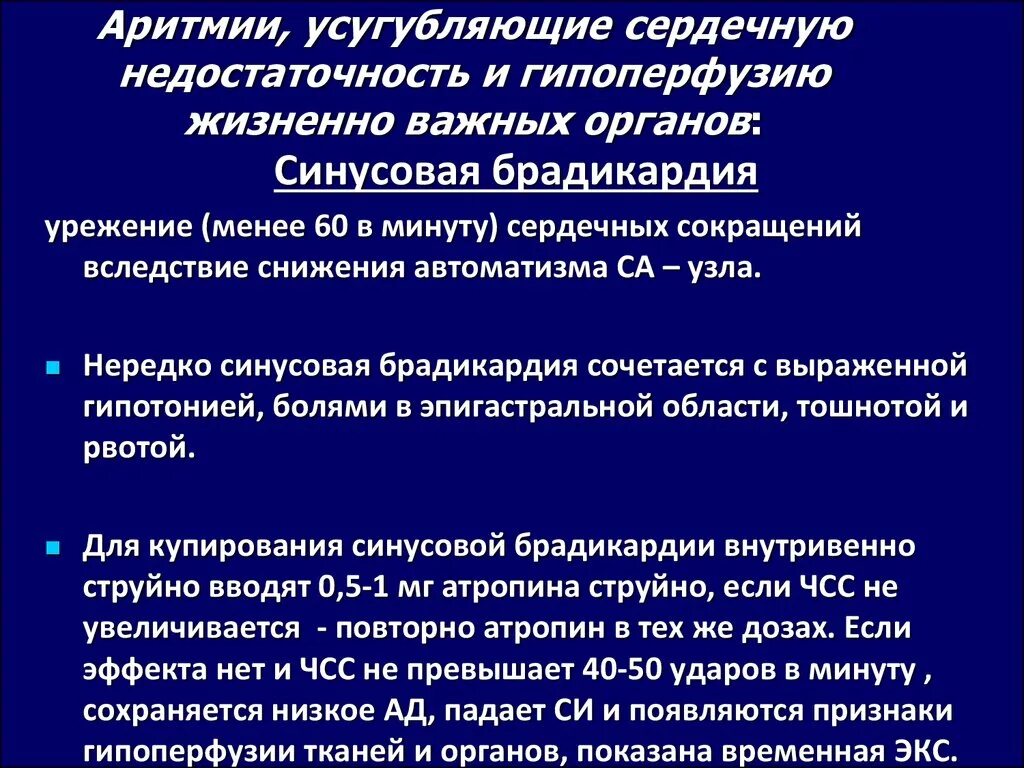 Нарушение ритма и проводимости. Алгоритм оказания первой помощи при нарушении сердечного ритма. Нарушение сердечного ритма и проводимости неотложная помощь. Нарушение сердечного ритма. Сердечная недостаточность ритм.