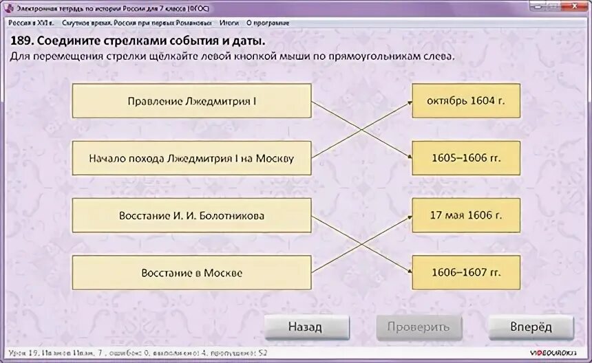 Соедини даты и события. Соедини стрелками даты и события. Соедини события с датами. Соедини дату и историческое событие. Соедини стрелочками даты и события 4 класс.