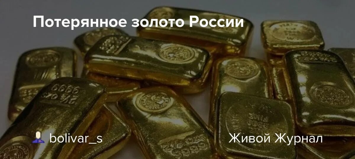 Найдена золотая сережка объявление. Потерять золото. Найдено кольцо. Потерять золото. Затерянный золотой город в луксоре.