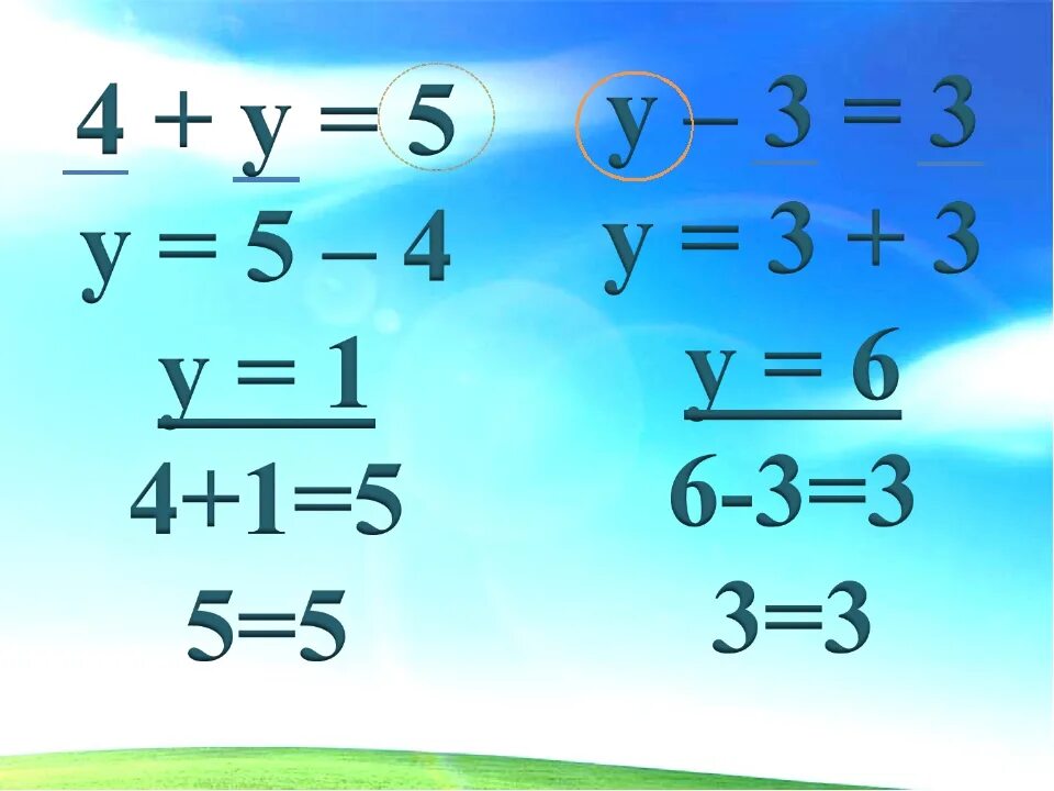 Уравнения для первого класса. Уравнения 1 класс. Уравнения для первого класса по математике. Уравнения для 1 класса по математике.