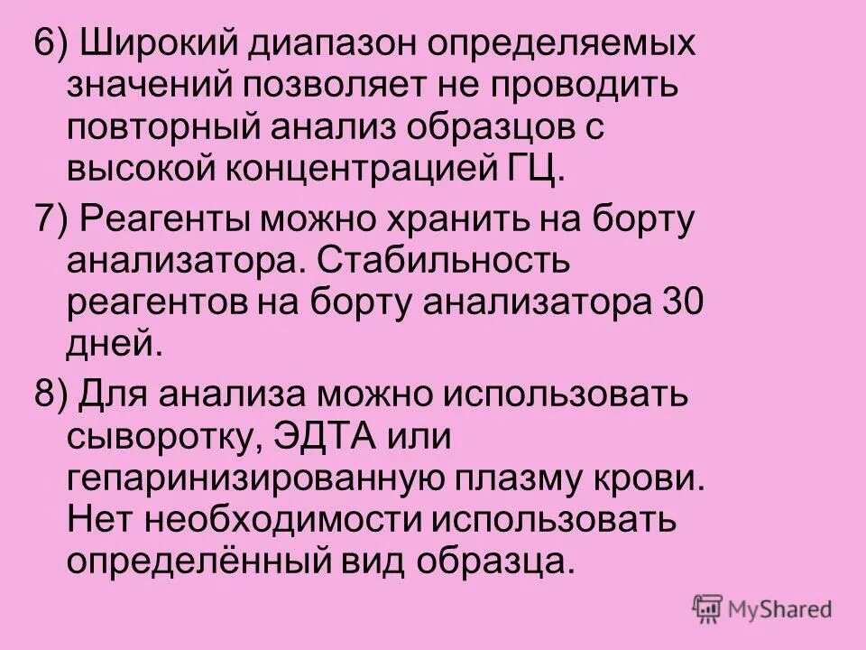 Стабильность реагентов. Стабильность реагентов. Стабильность реагентов. Твердофазный ифа характеристики. Нарушение артериального кровоснабжения нижних конечностей.