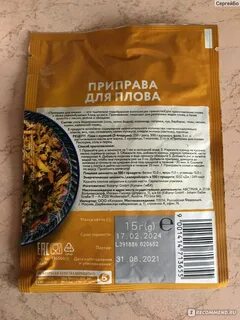 В плов кладут лавровый лист