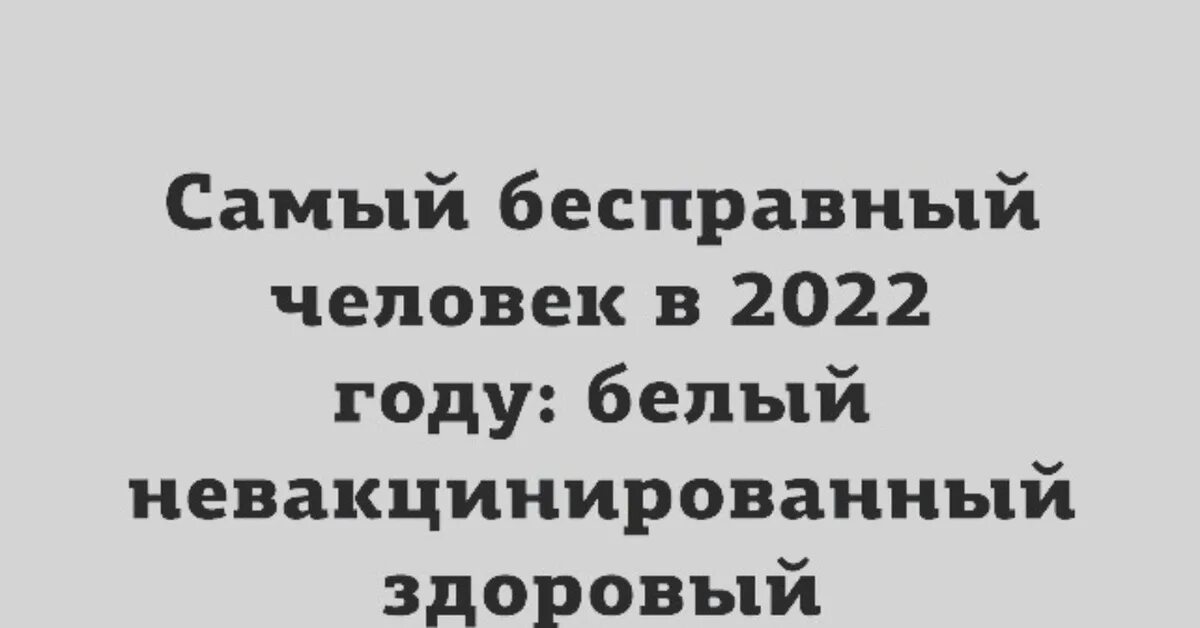 Наиболее бесправные люди на руси в 11 веке были. Рабовладение в древнем риме. Бесправный человек. Крепостные крестьяне. Какая категория крестьян самая бесправная.